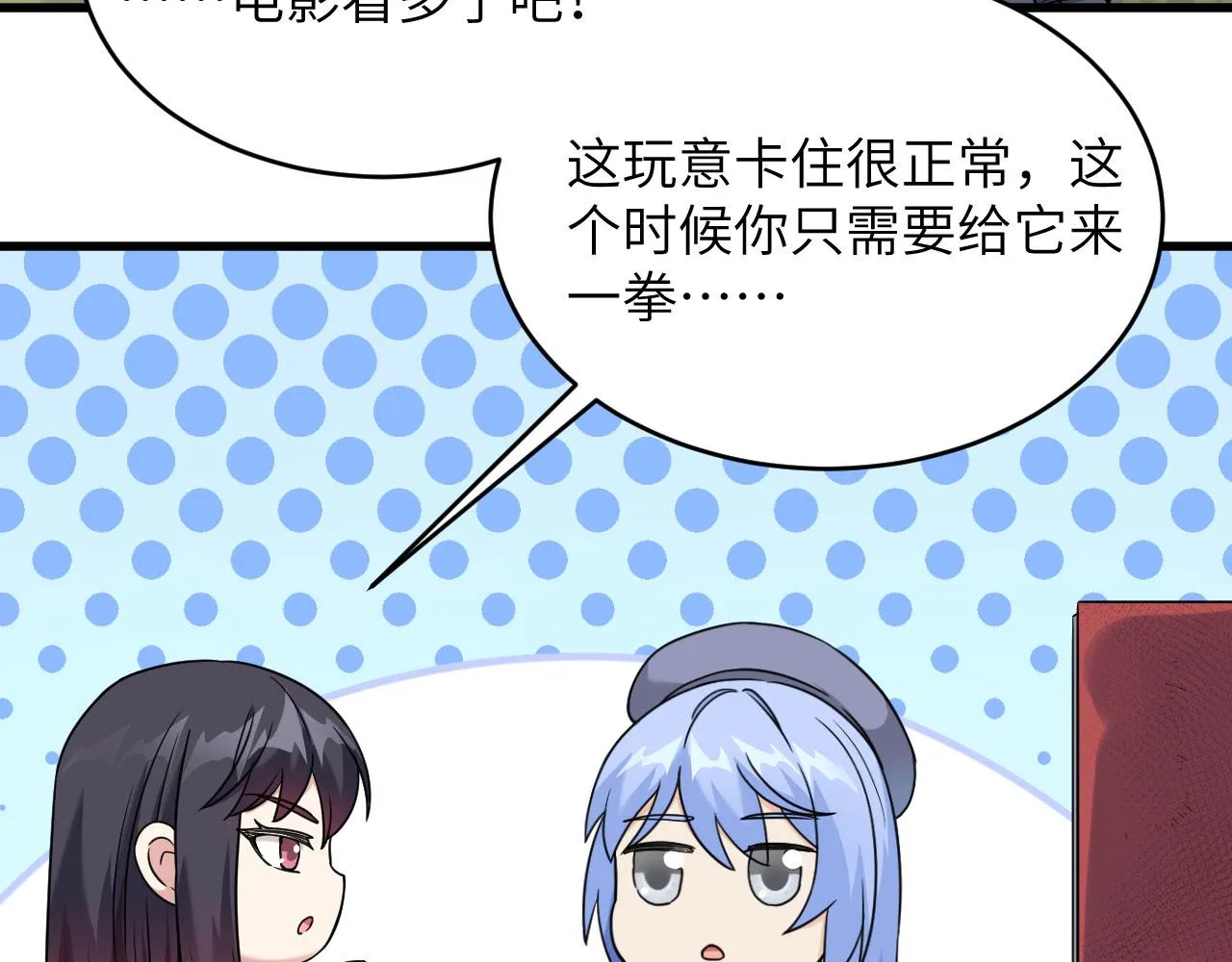 第7话 只需要给他来一拳！ 第48页