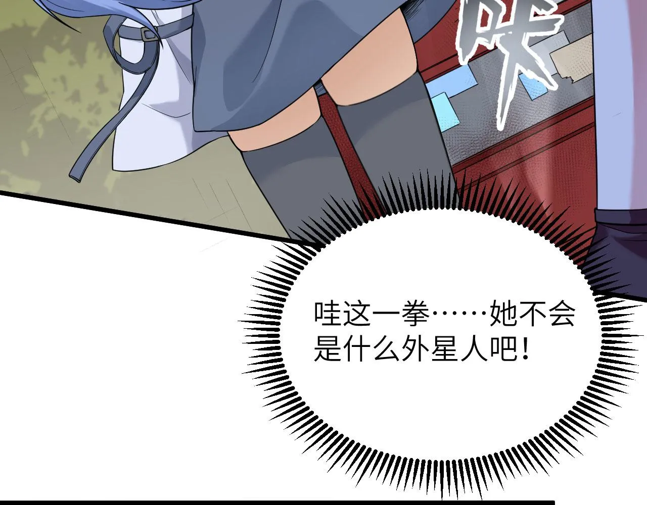 第7话 只需要给他来一拳！ 第54页