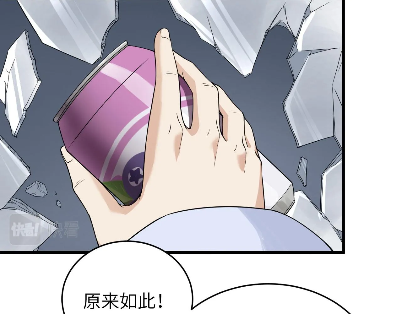 第7话 只需要给他来一拳！ 第55页