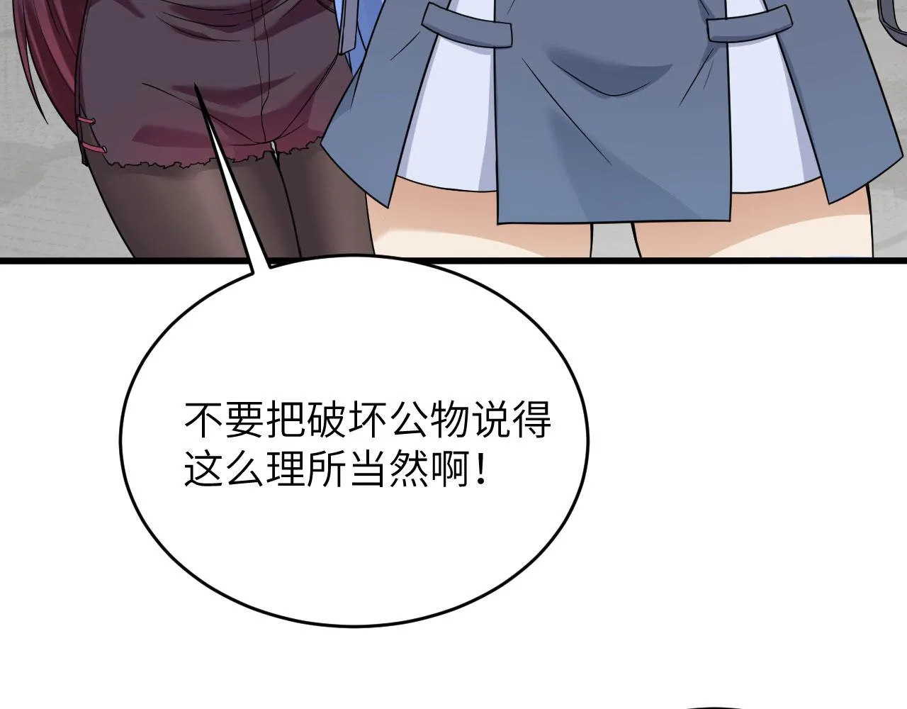 第7话 只需要给他来一拳！ 第58页