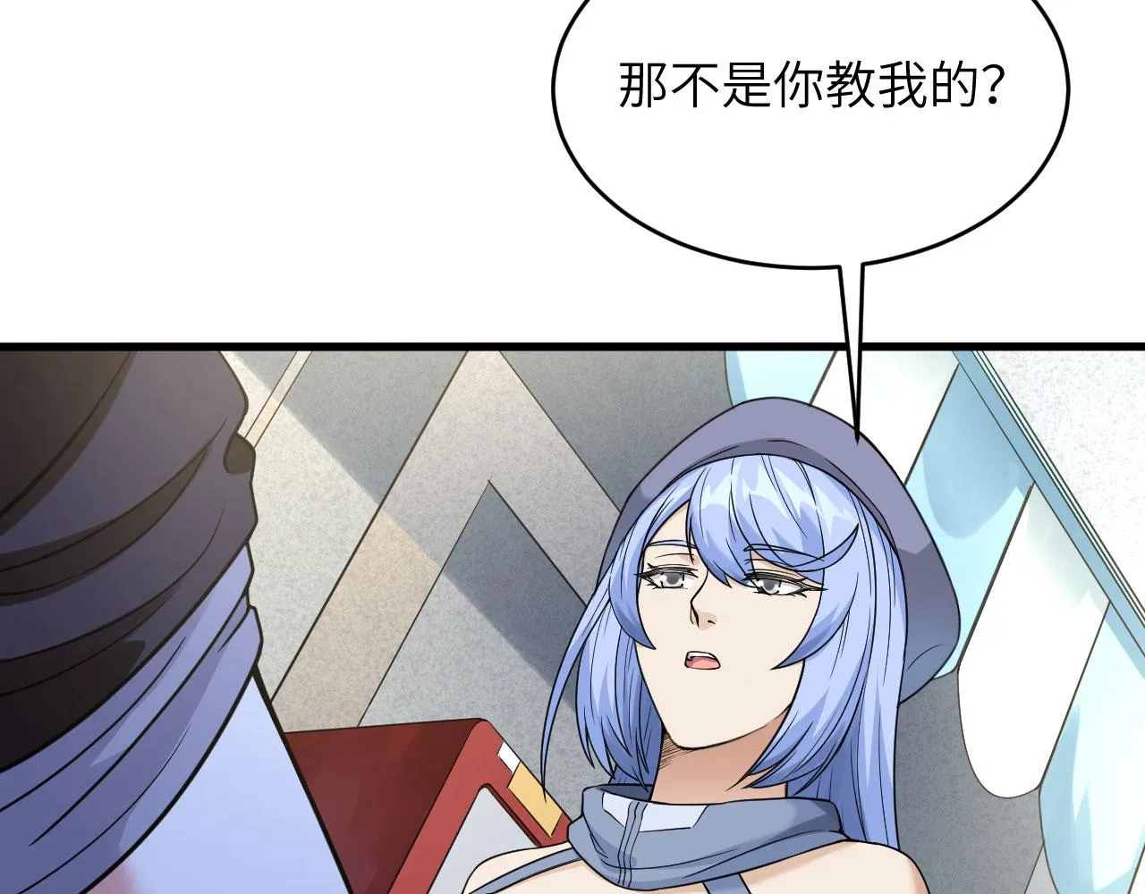 第7话 只需要给他来一拳！ 第61页