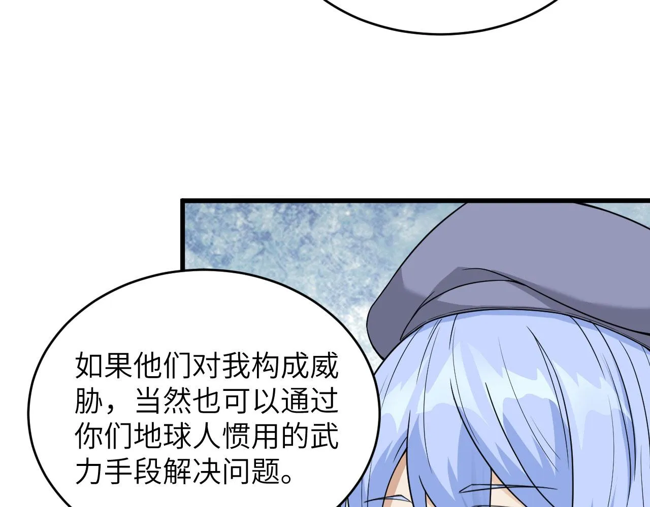 第7话 只需要给他来一拳！ 第68页
