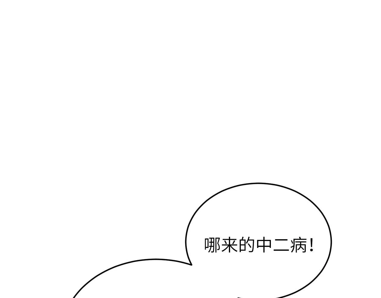 第7话 只需要给他来一拳！ 第70页