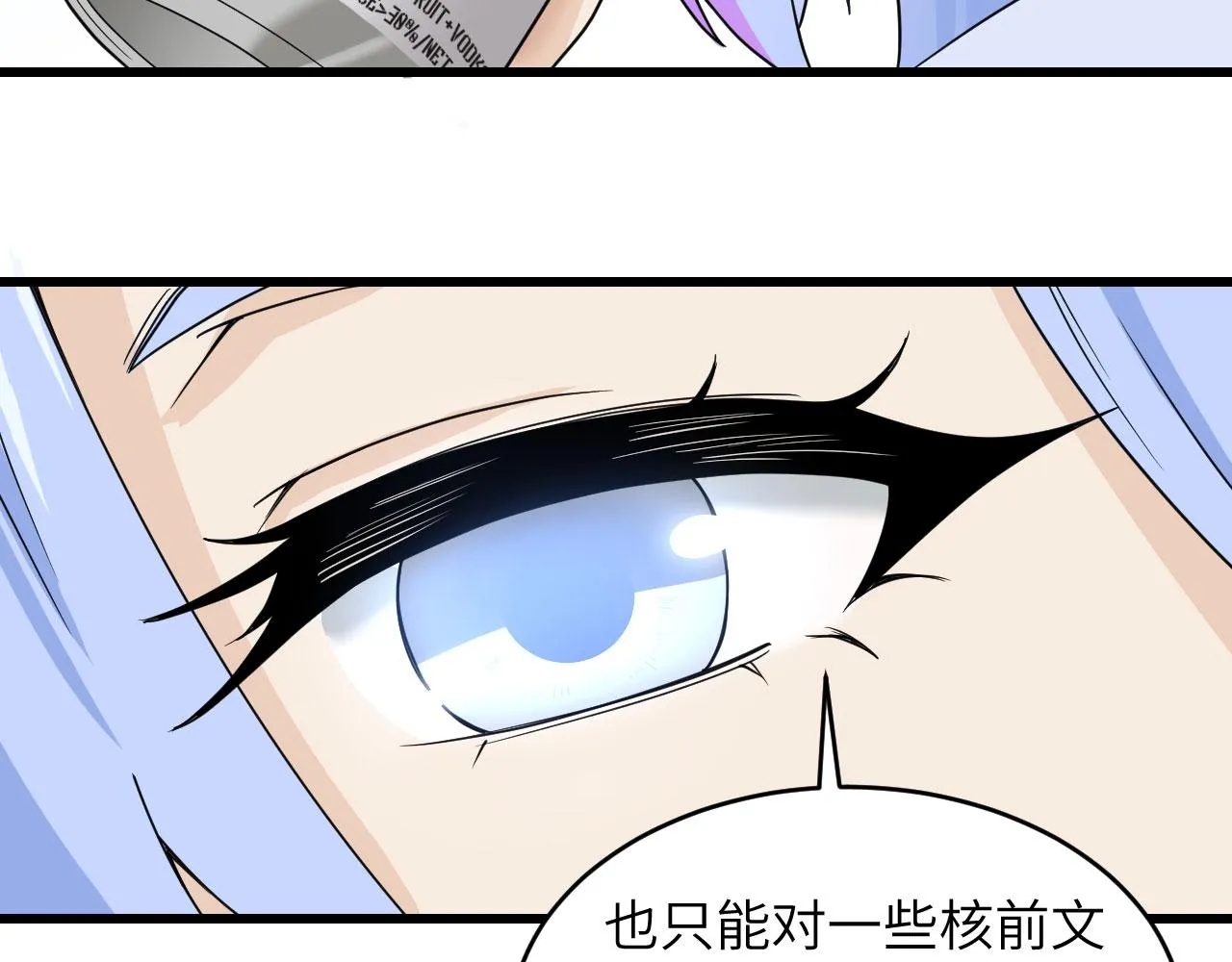 第7话 只需要给他来一拳！ 第74页