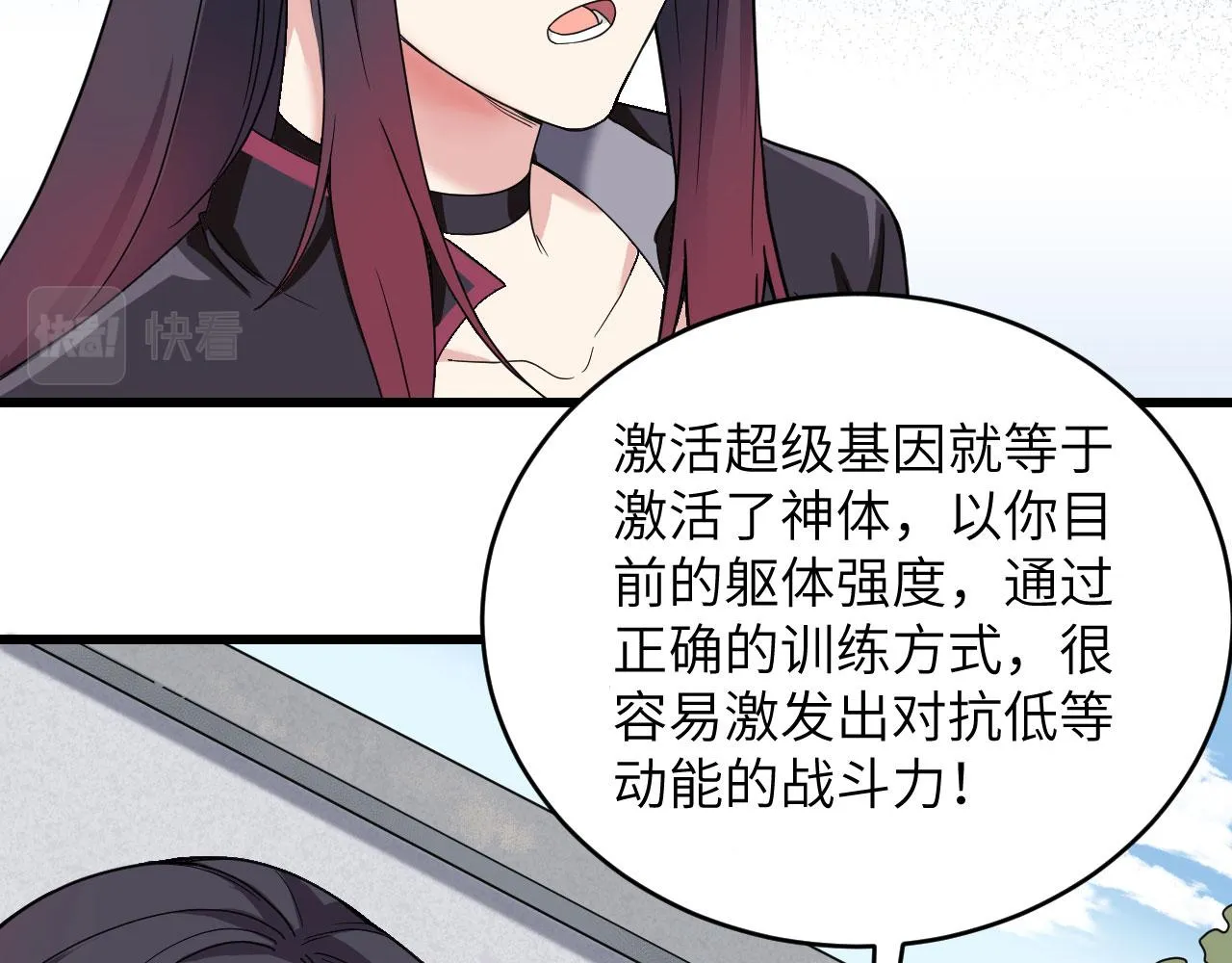 第7话 只需要给他来一拳！ 第77页