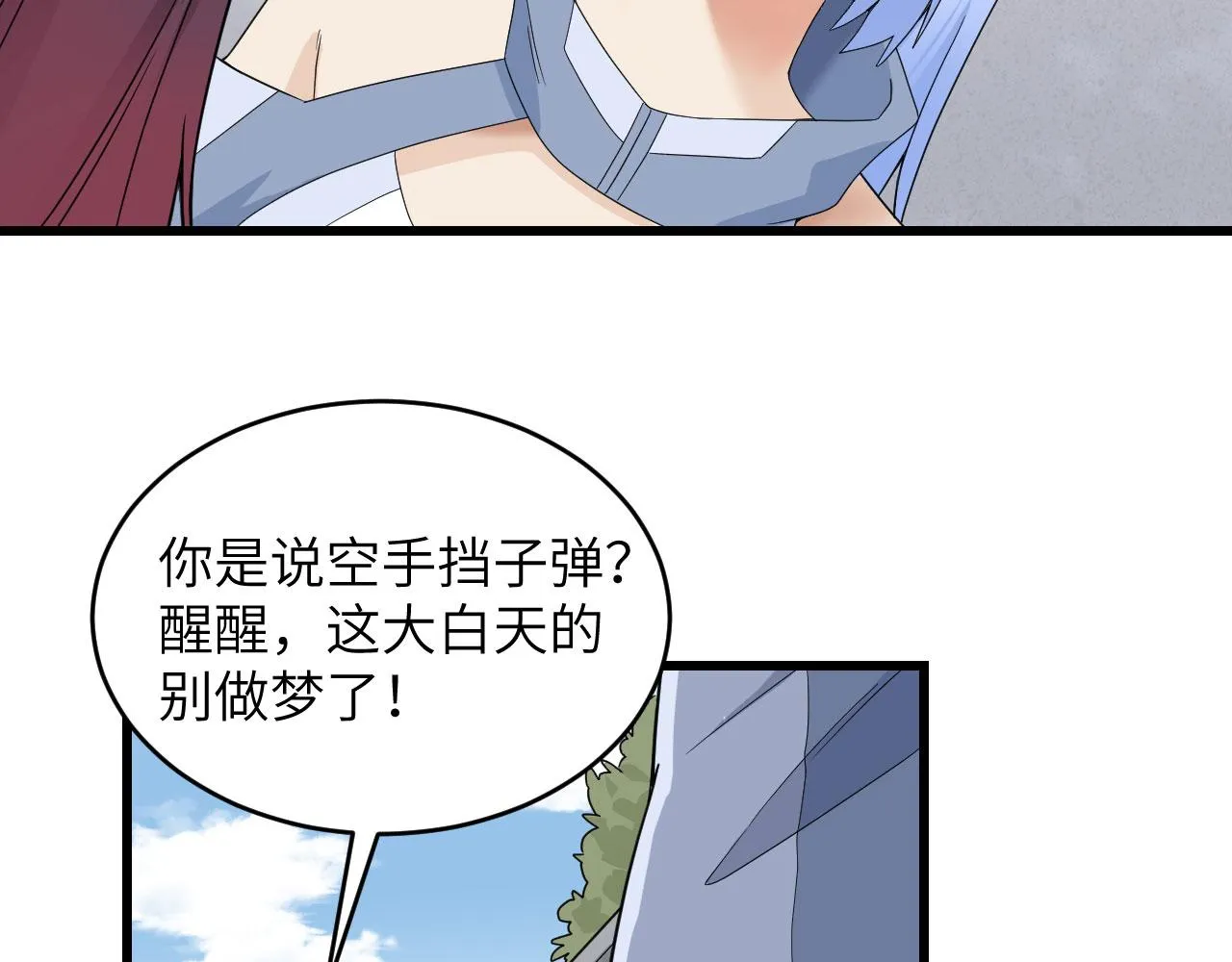 第7话 只需要给他来一拳！ 第79页