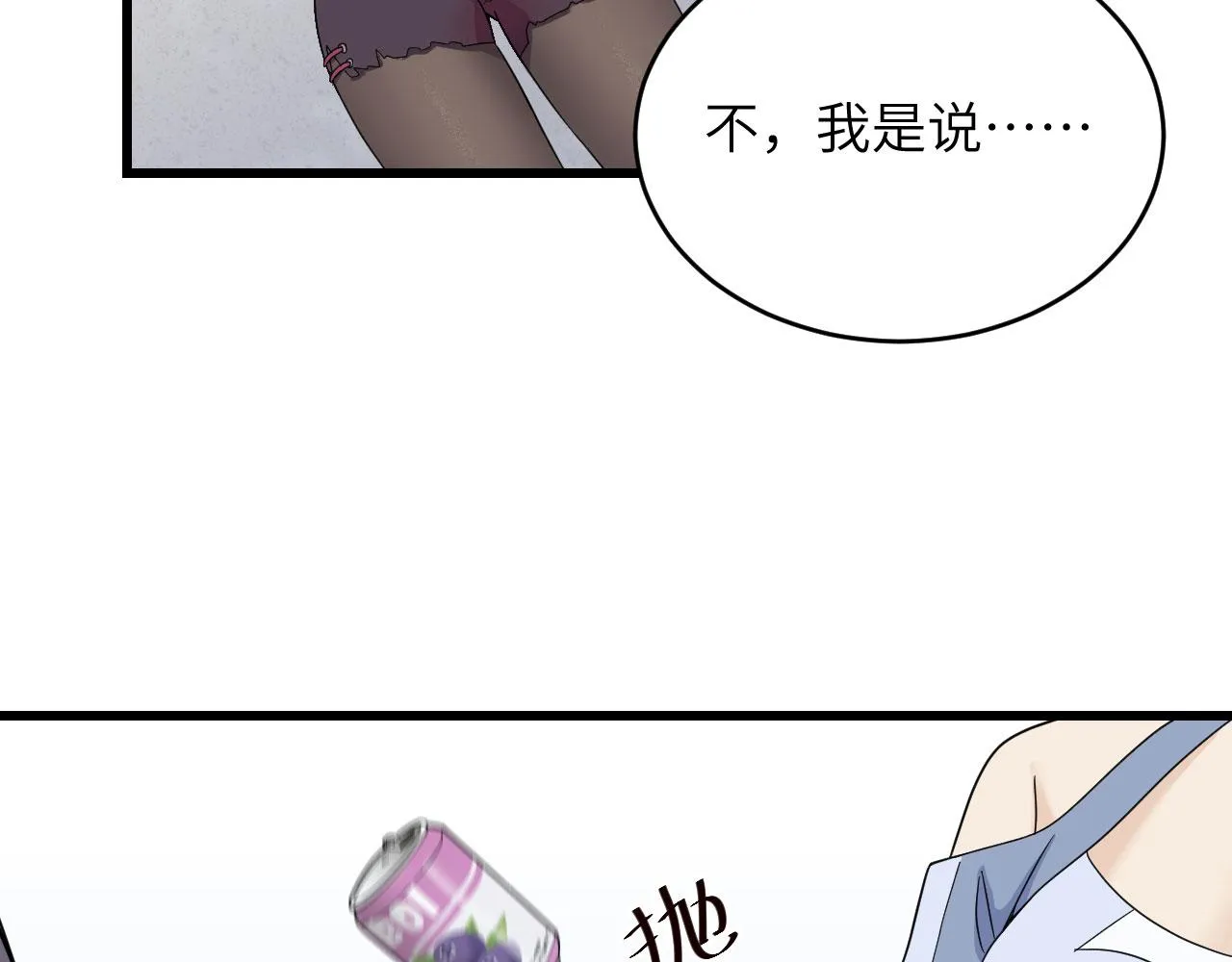 第7话 只需要给他来一拳！ 第81页