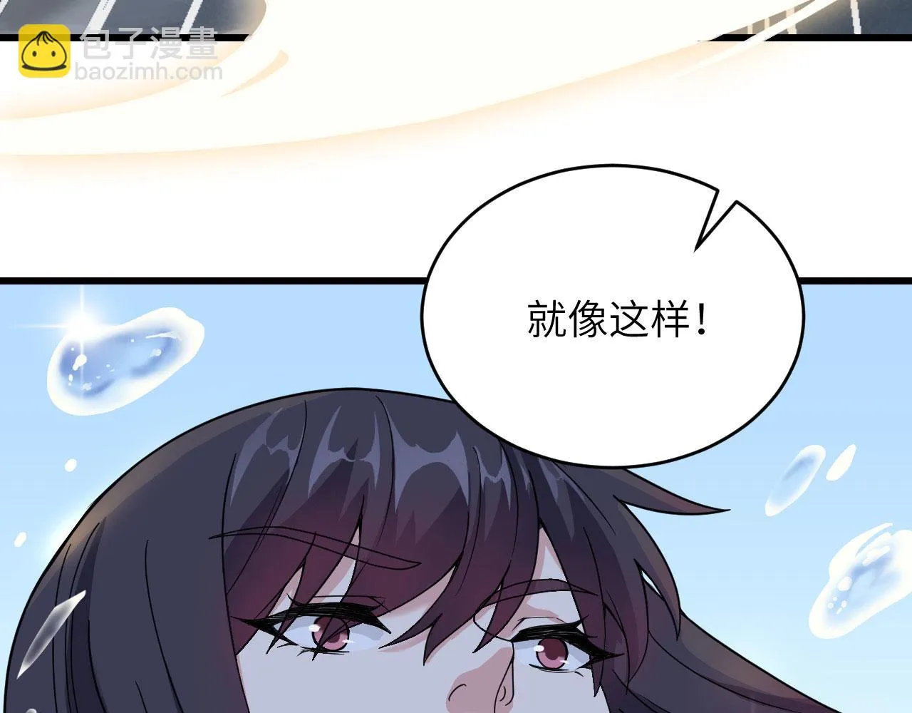 第7话 只需要给他来一拳！ 第90页