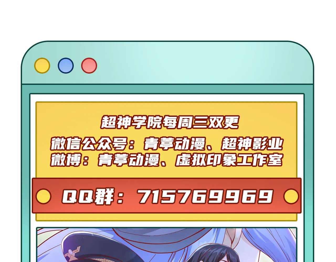 第7话 只需要给他来一拳！ 第106页