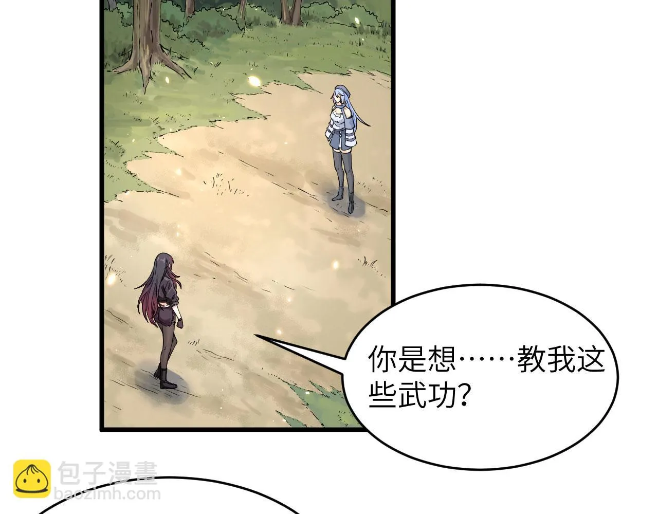 第8话 把力量刻进基因 第5页