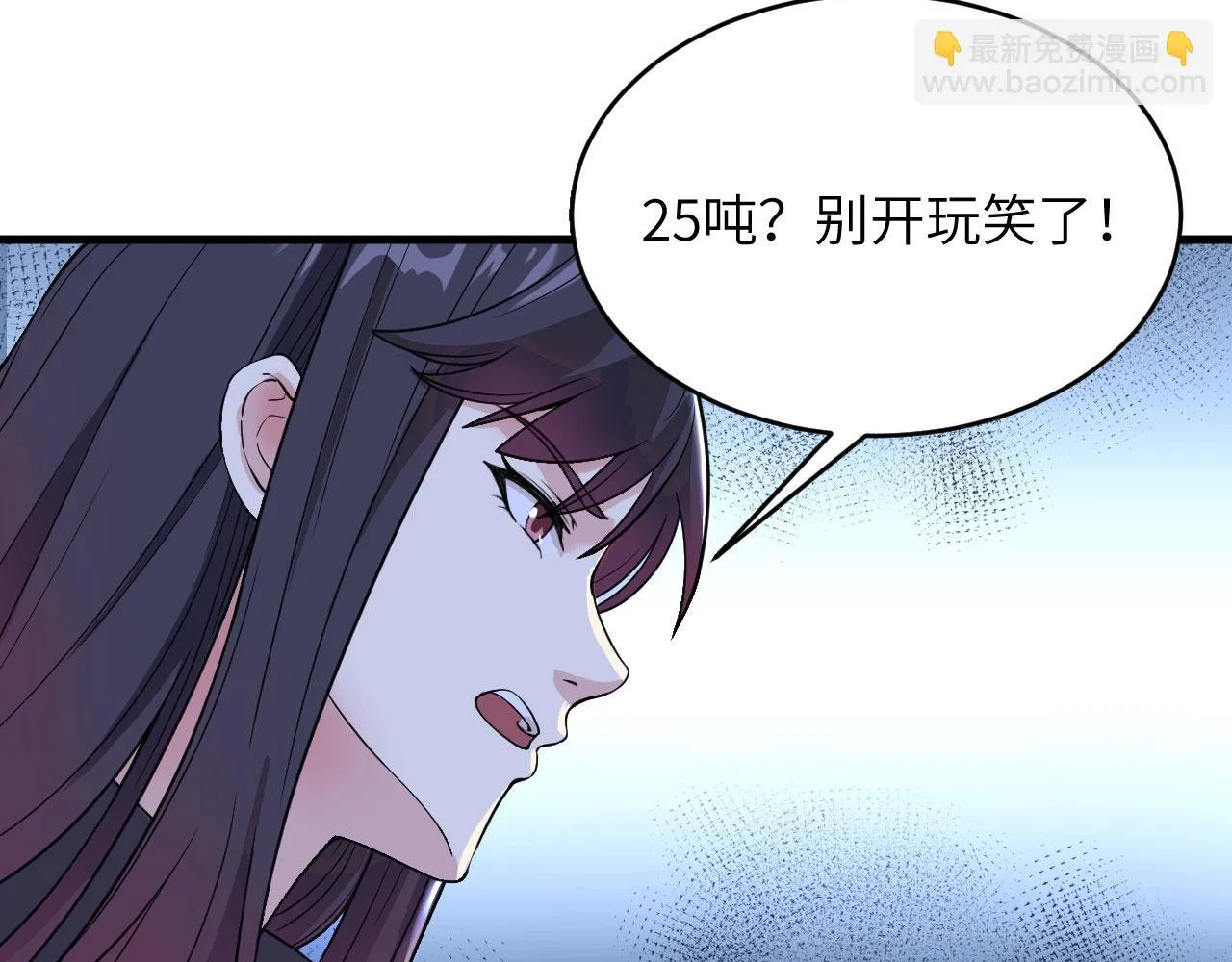 第8话 把力量刻进基因 第10页
