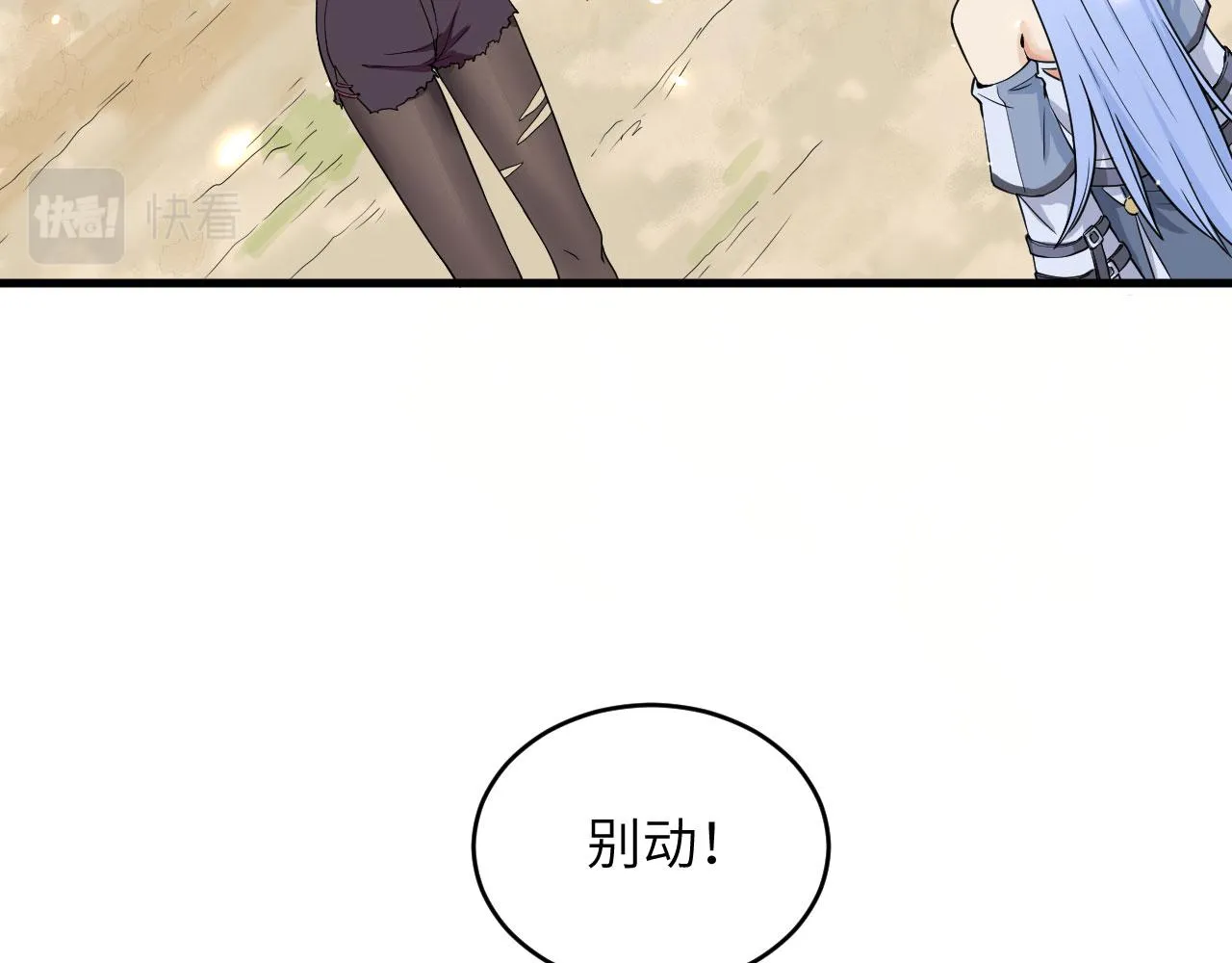 第8话 把力量刻进基因 第13页