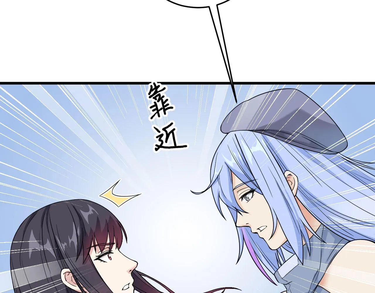 第8话 把力量刻进基因 第14页