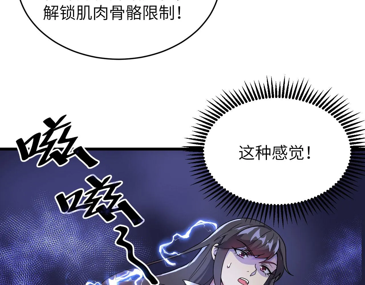 第8话 把力量刻进基因 第27页