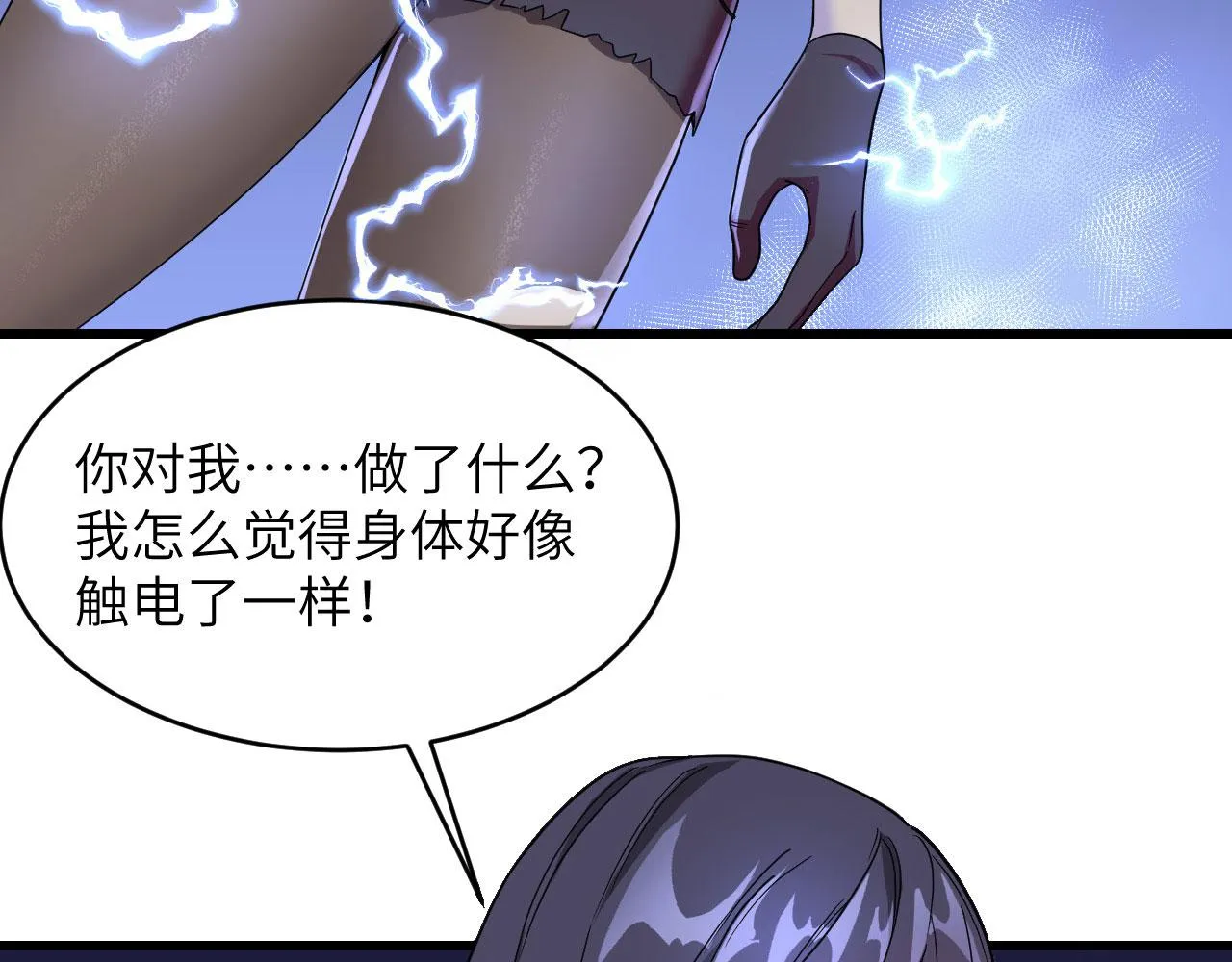 第8话 把力量刻进基因 第29页