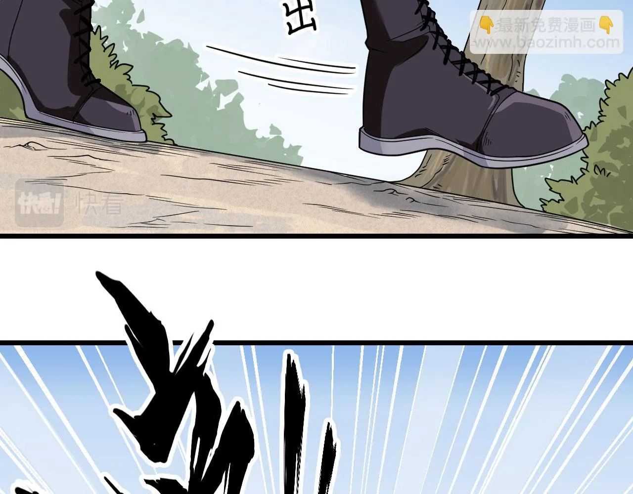 第8话 把力量刻进基因 第33页