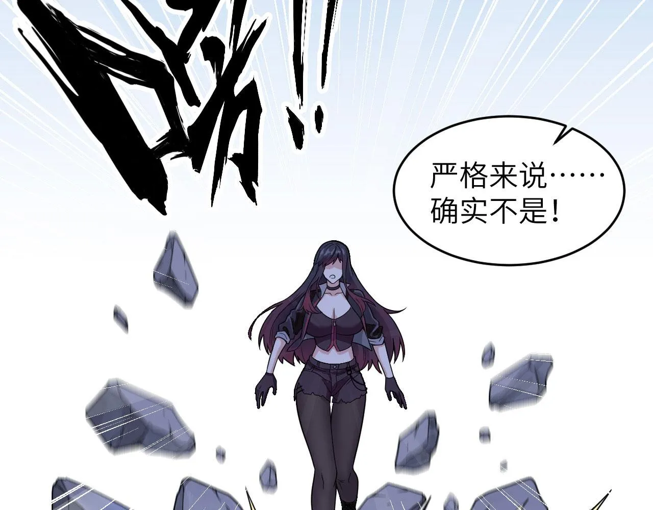 第8话 把力量刻进基因 第34页