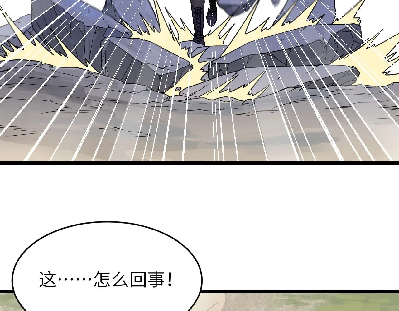 第8话 把力量刻进基因 第35页