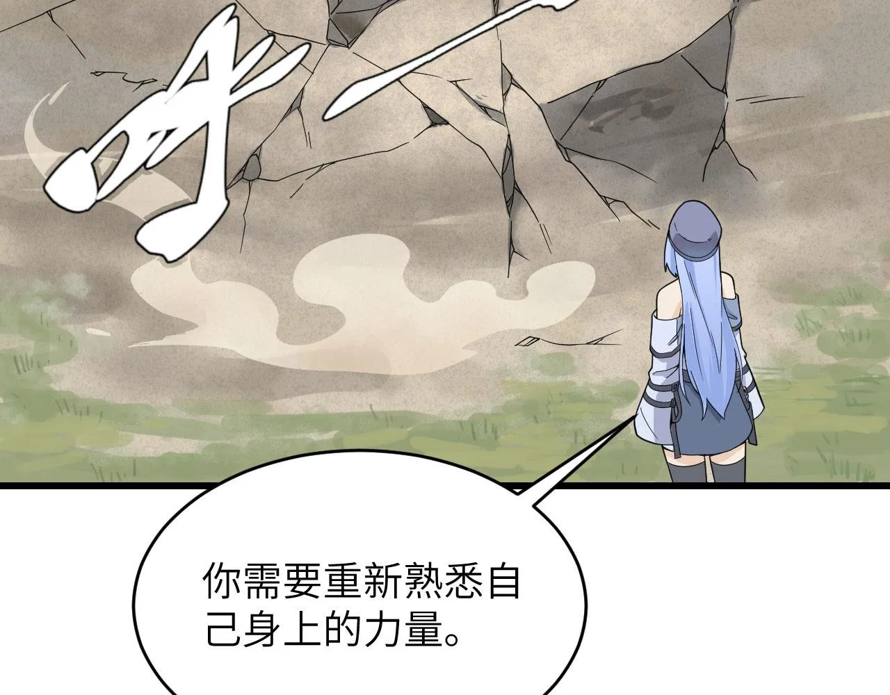 第8话 把力量刻进基因 第37页