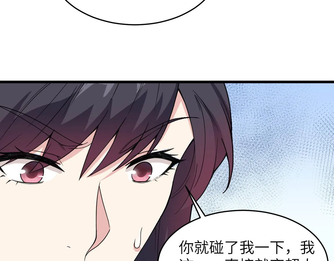 第8话 把力量刻进基因 第38页