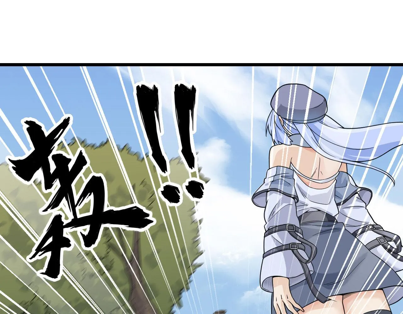 第8话 把力量刻进基因 第41页