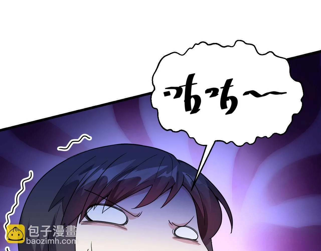 第8话 把力量刻进基因 第44页