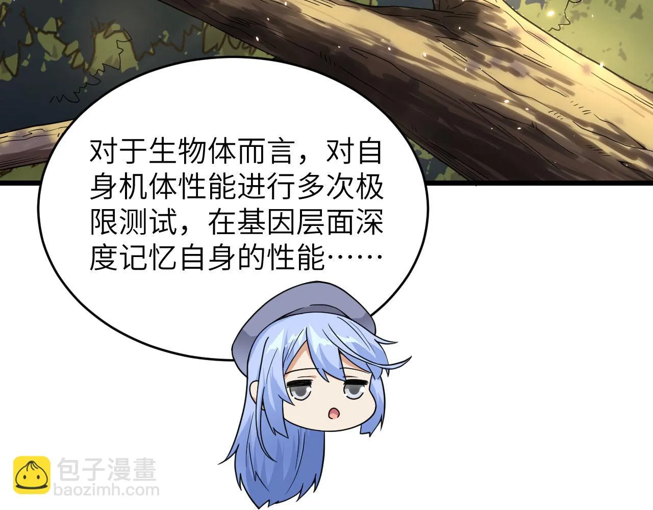 第8话 把力量刻进基因 第49页