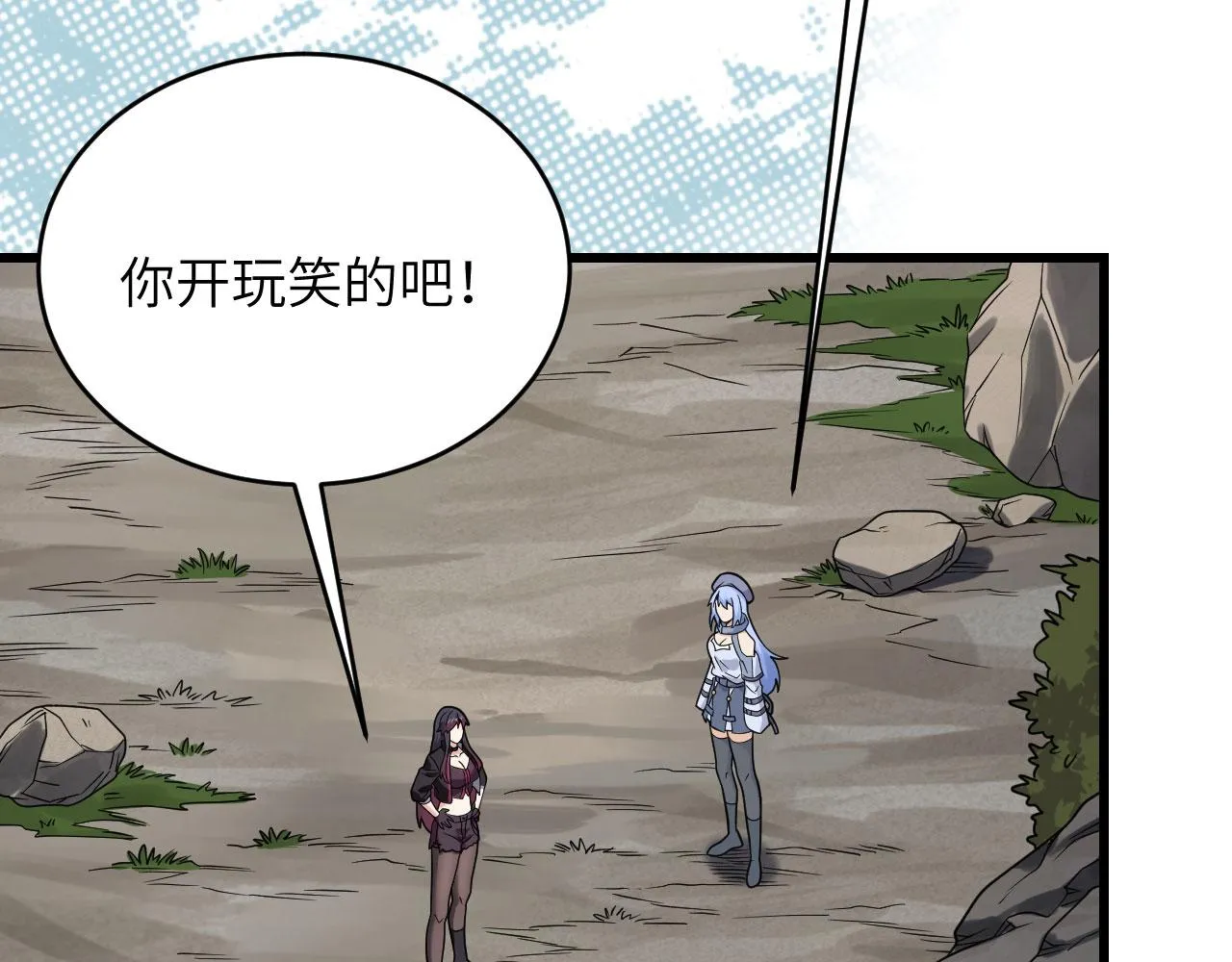 第8话 把力量刻进基因 第54页