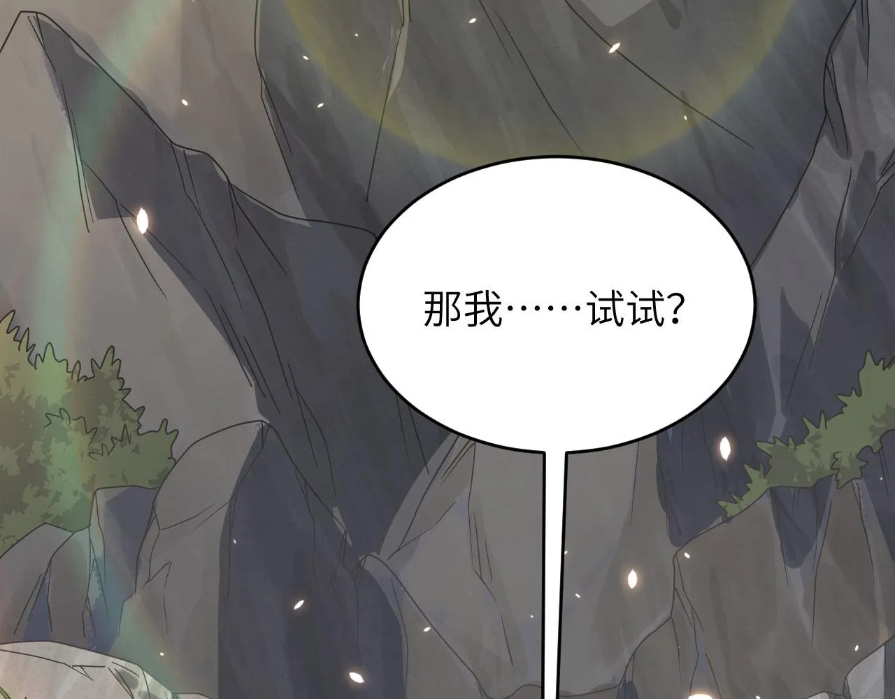 第8话 把力量刻进基因 第60页