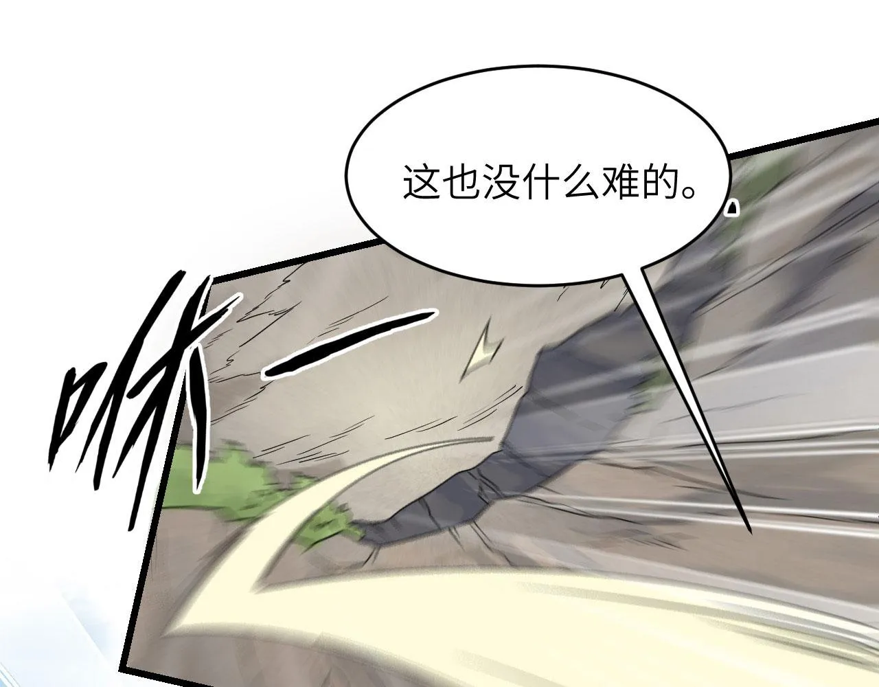 第8话 把力量刻进基因 第68页