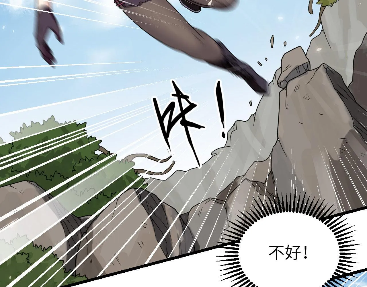 第8话 把力量刻进基因 第70页