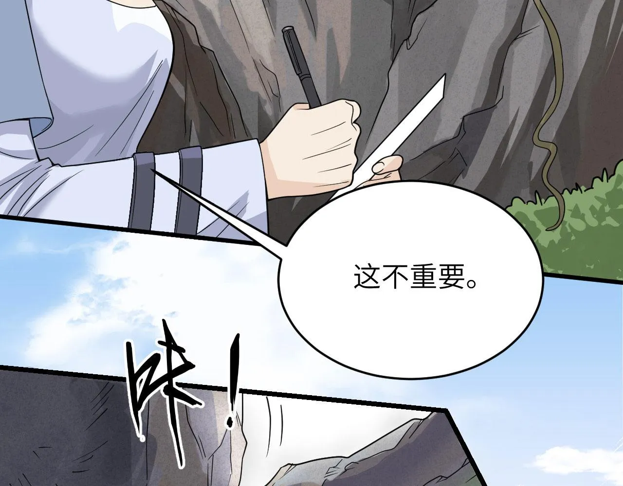 第8话 把力量刻进基因 第77页