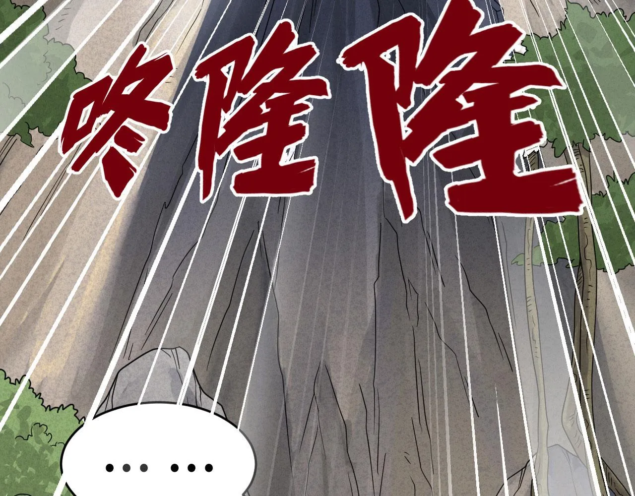 第8话 把力量刻进基因 第79页