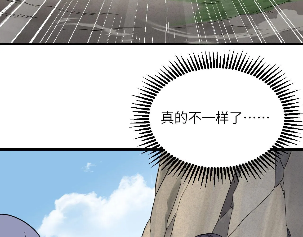 第8话 把力量刻进基因 第94页