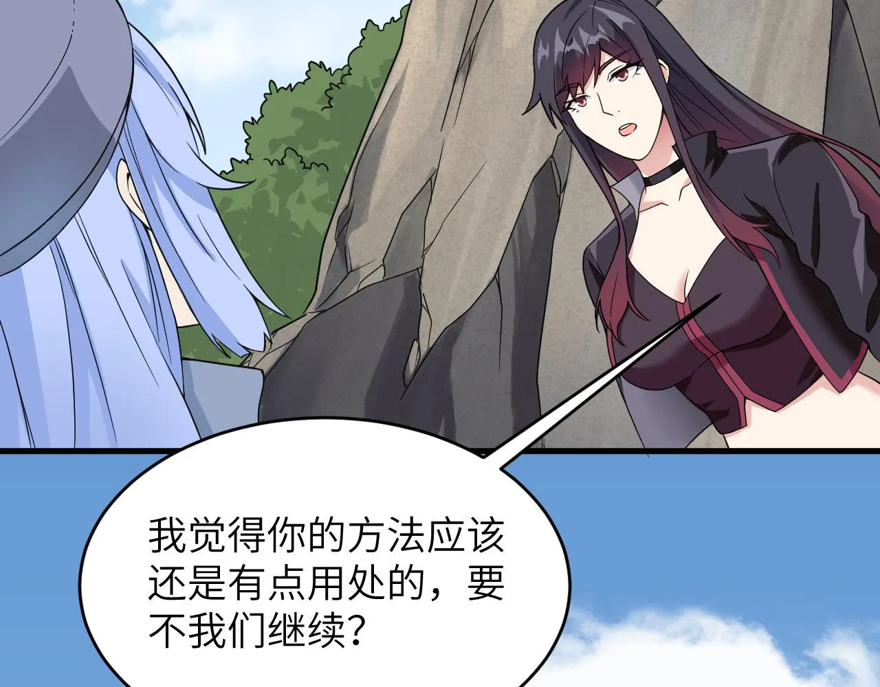第8话 把力量刻进基因 第95页