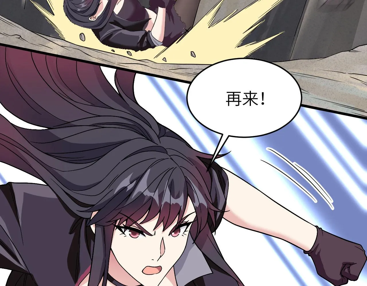 第8话 把力量刻进基因 第100页