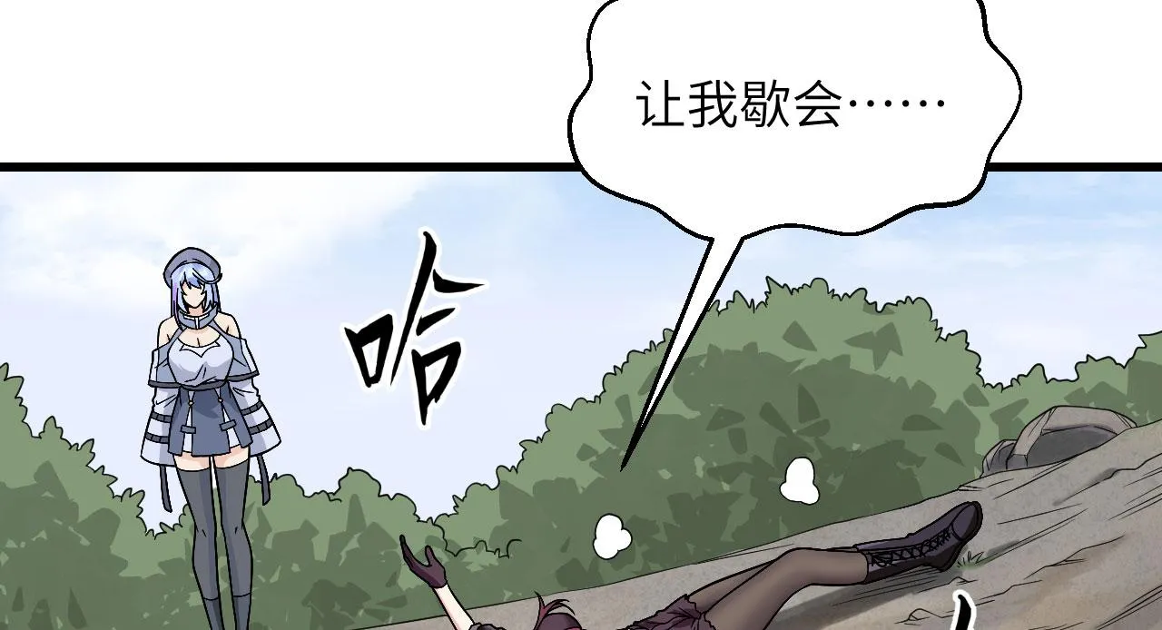 第8话 把力量刻进基因 第105页