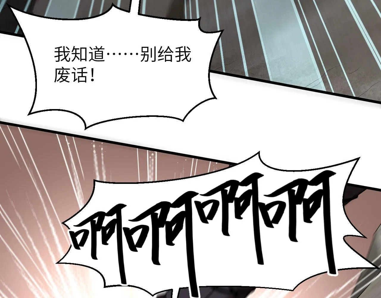 第8话 把力量刻进基因 第113页