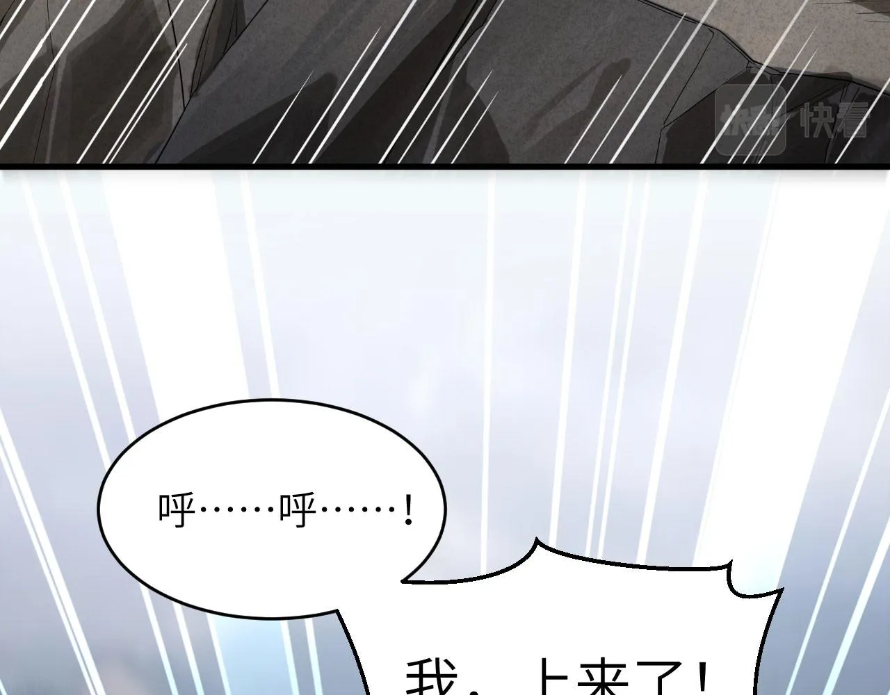 第8话 把力量刻进基因 第117页
