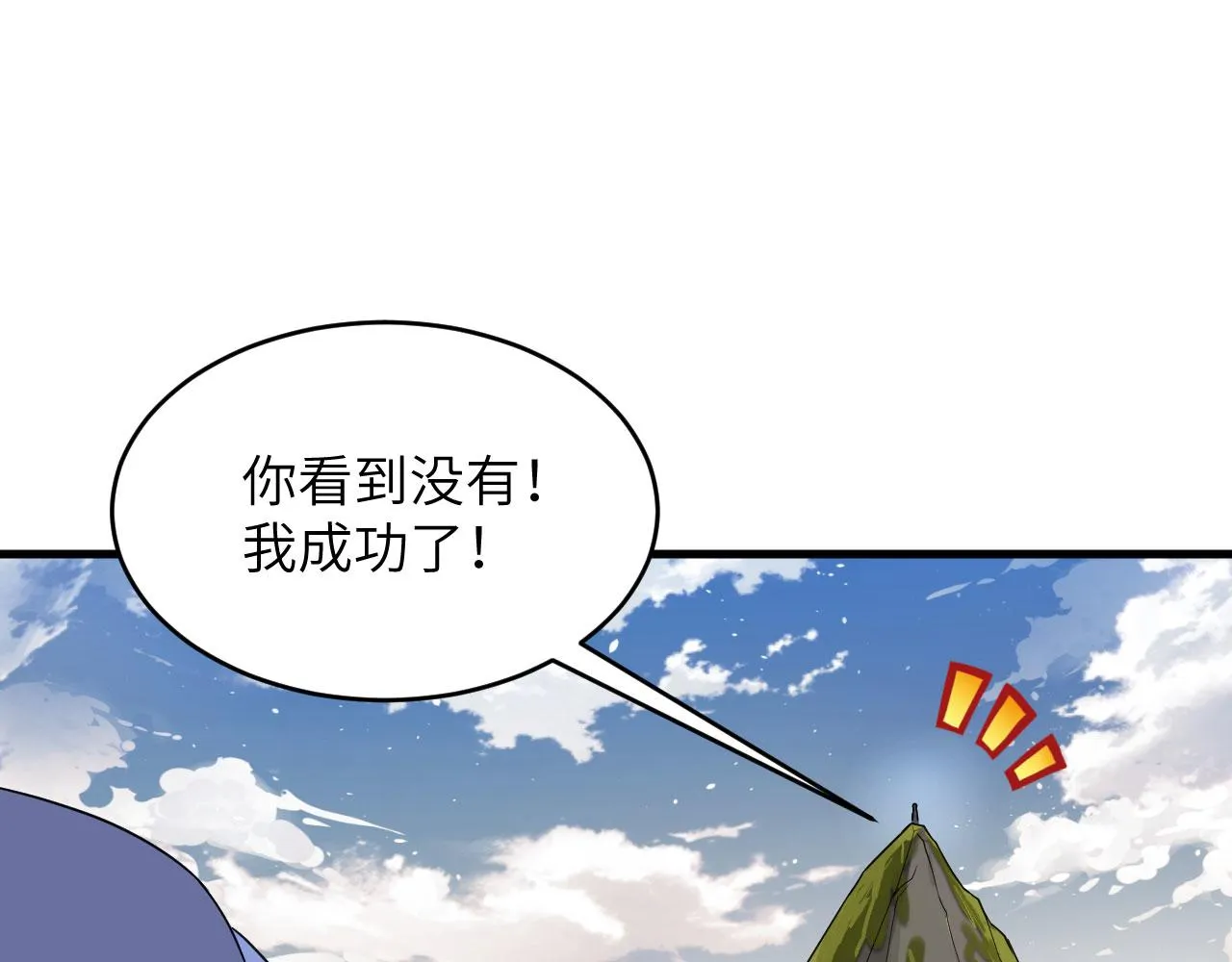 第8话 把力量刻进基因 第120页