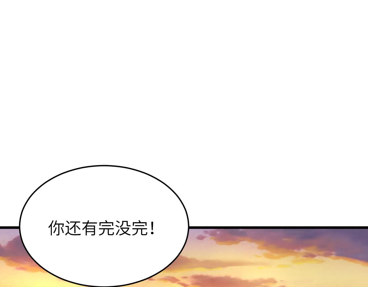第8话 把力量刻进基因 第124页
