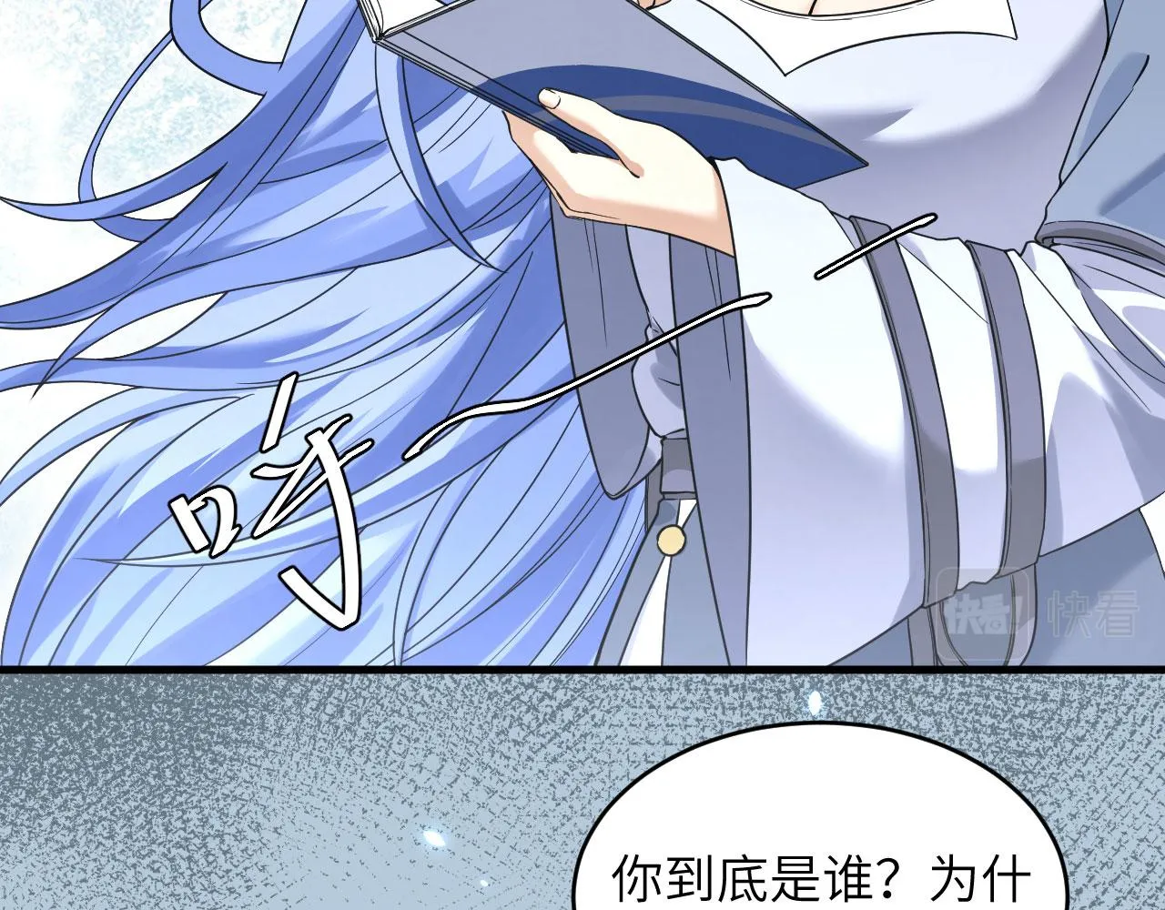 第9话 进入特战连 第8页
