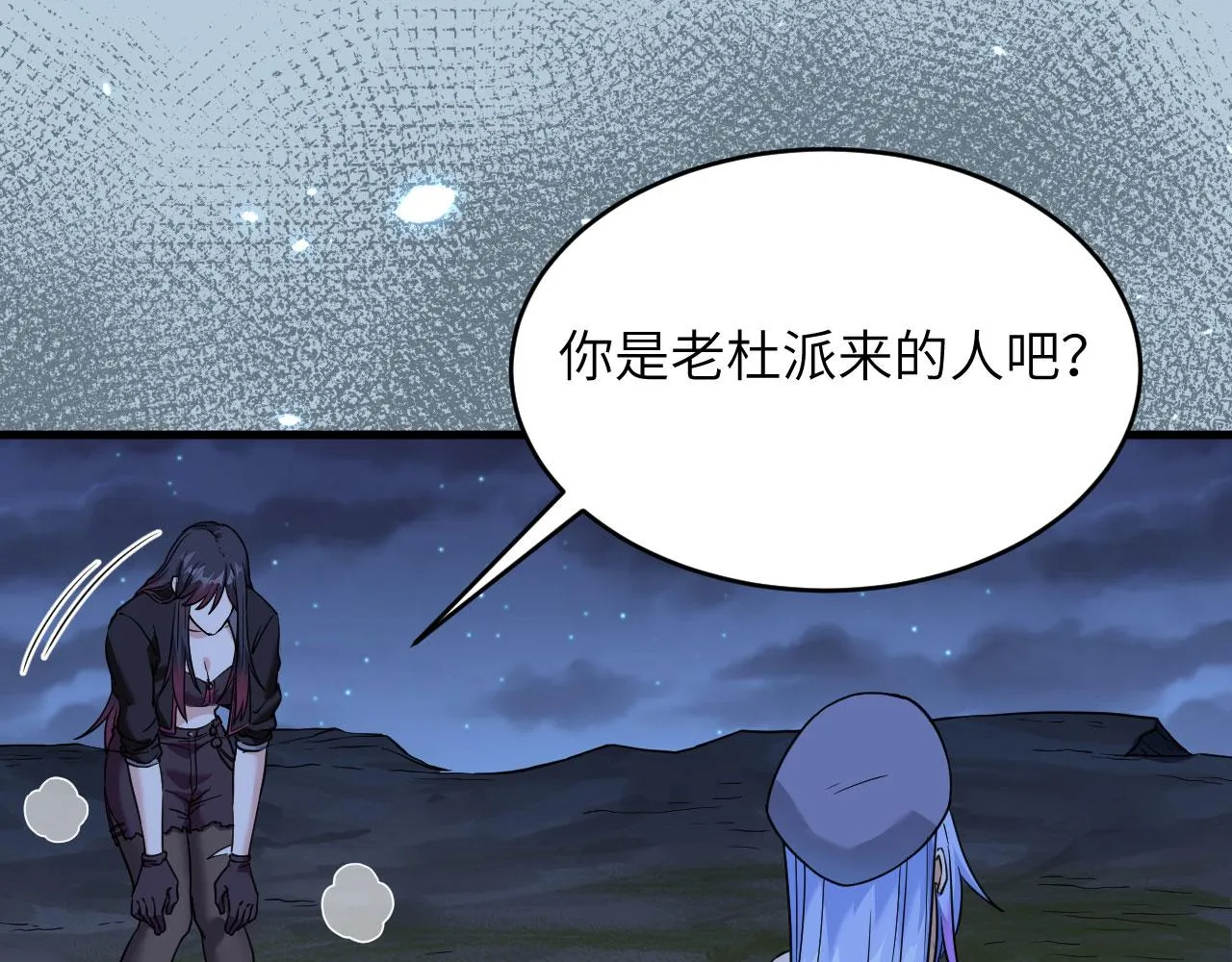 第9话 进入特战连 第11页