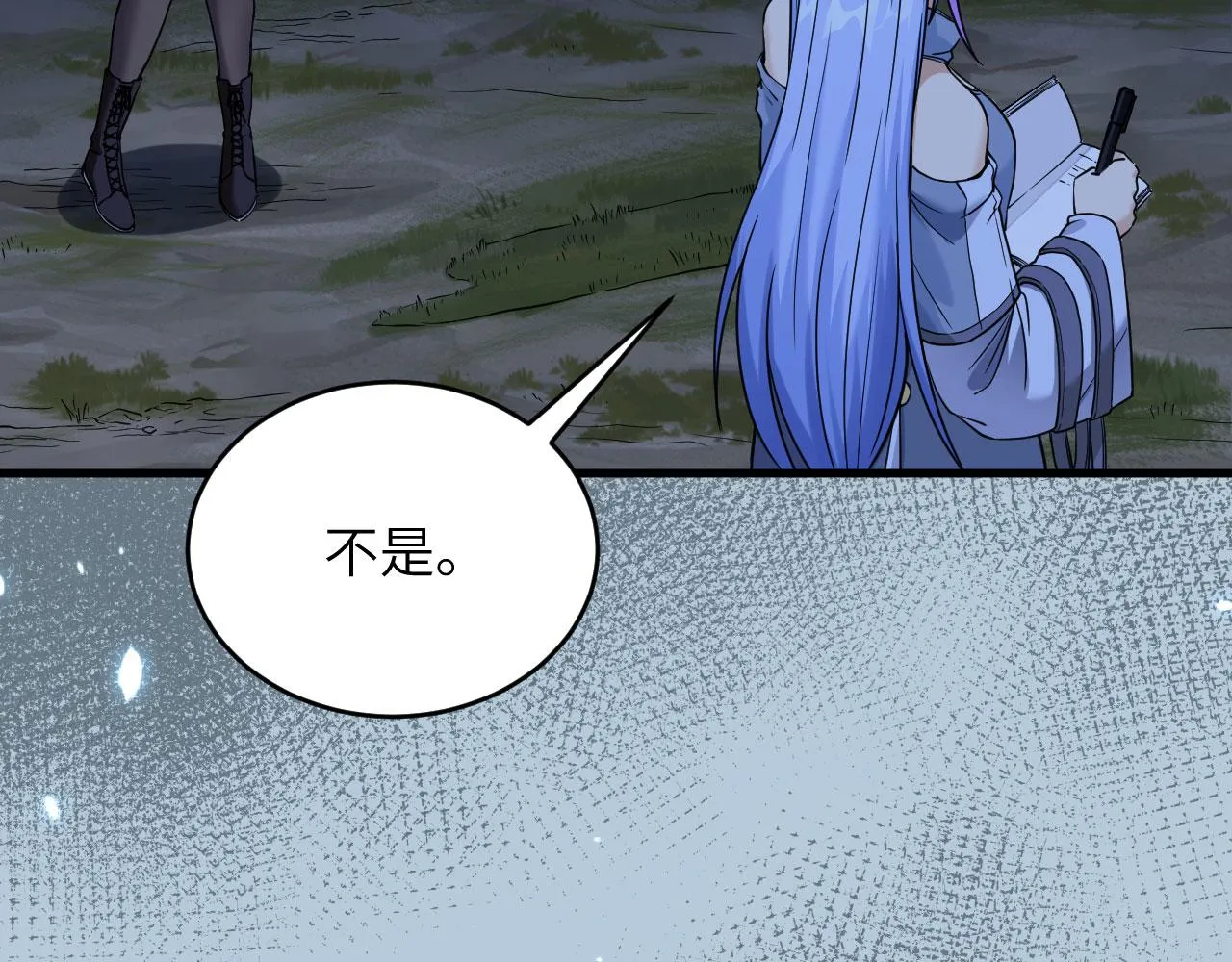 第9话 进入特战连 第12页