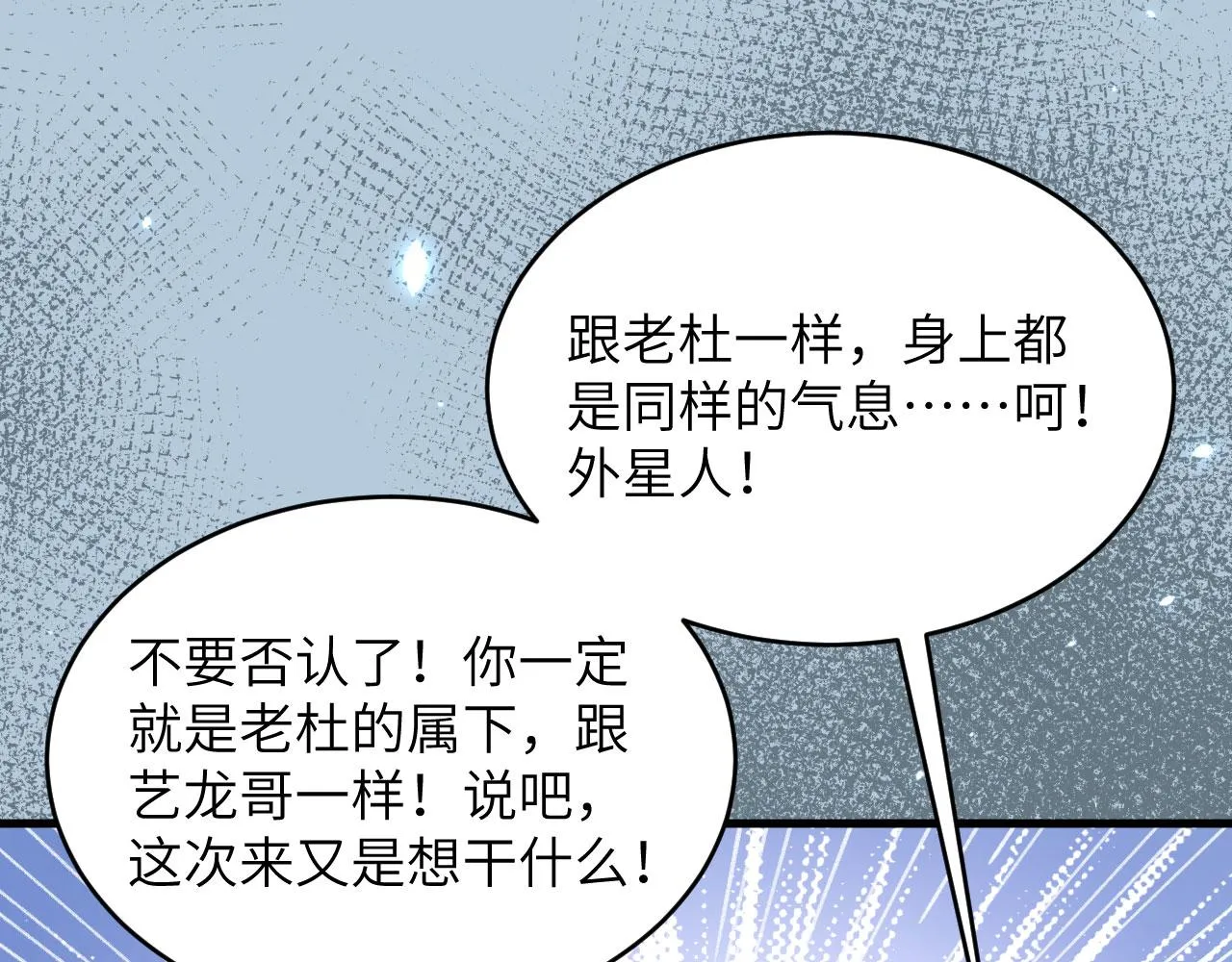 第9话 进入特战连 第13页