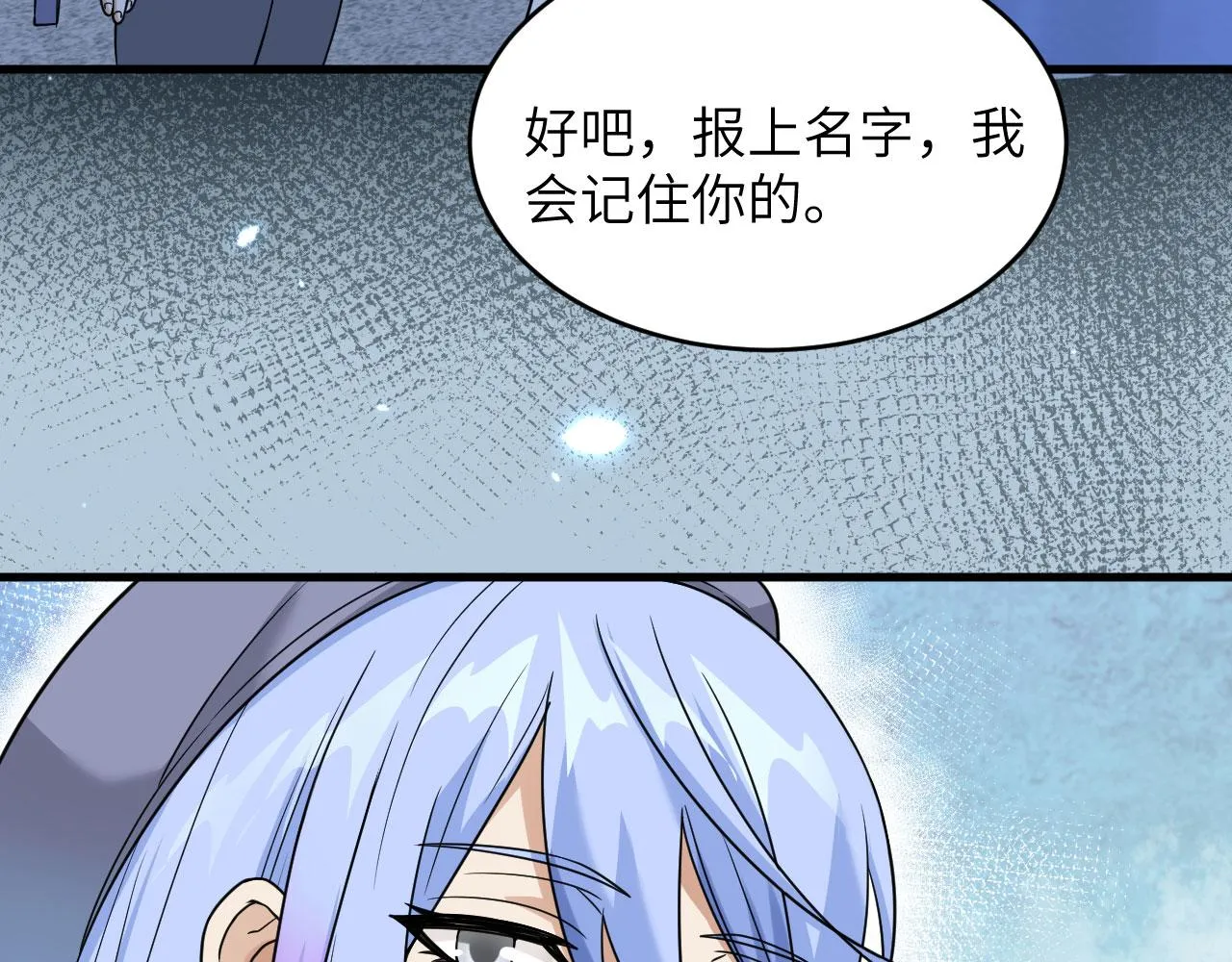 第9话 进入特战连 第24页