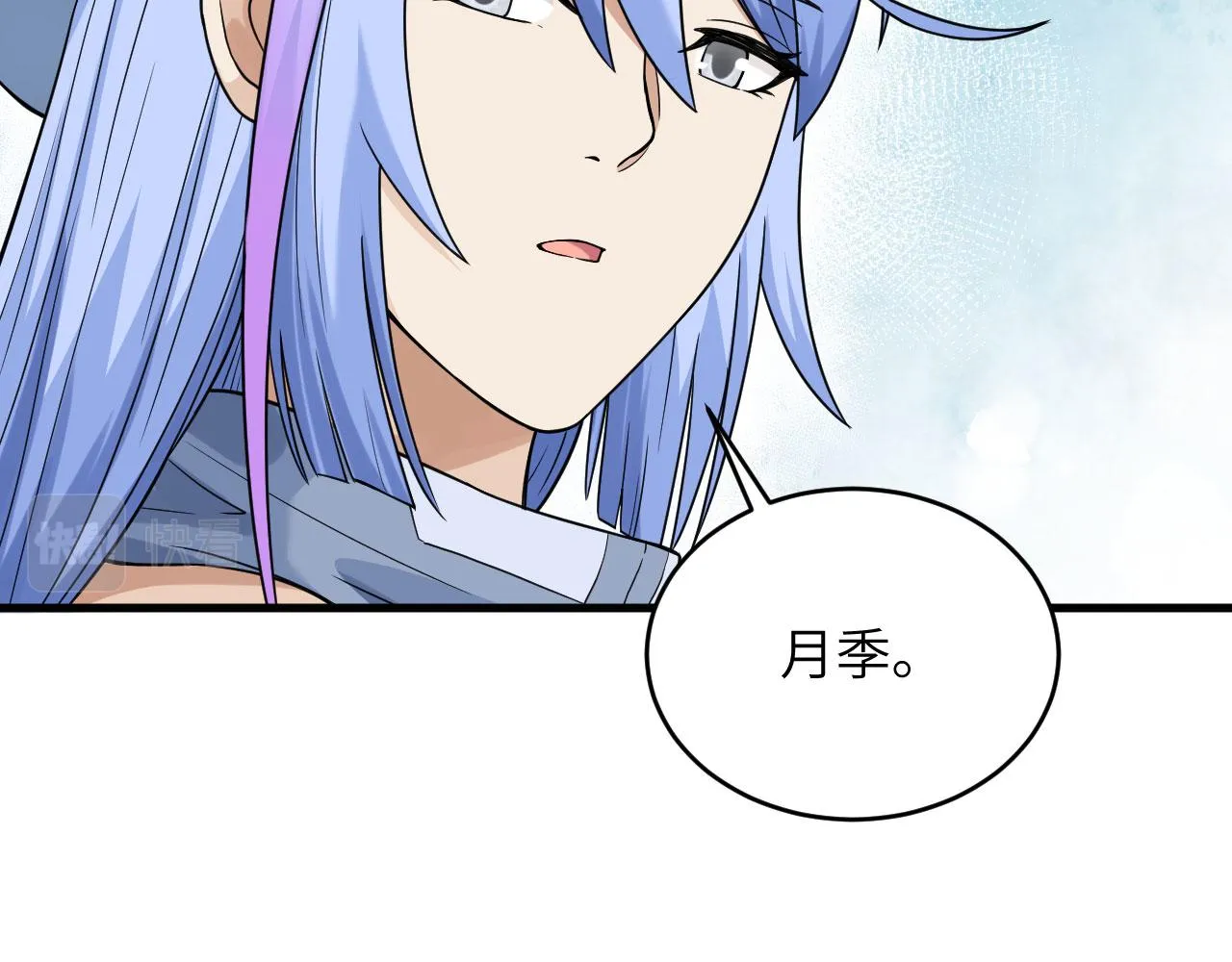 第9话 进入特战连 第25页