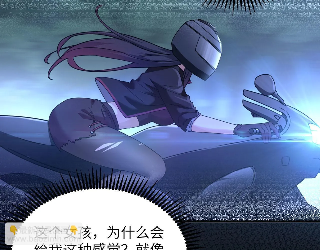 第9话 进入特战连 第34页