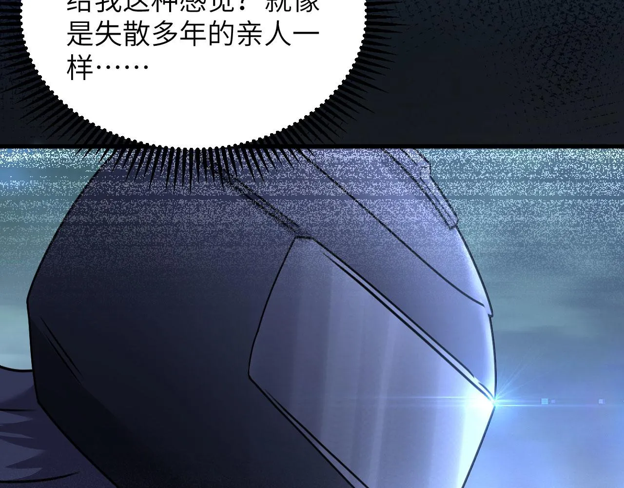 第9话 进入特战连 第35页