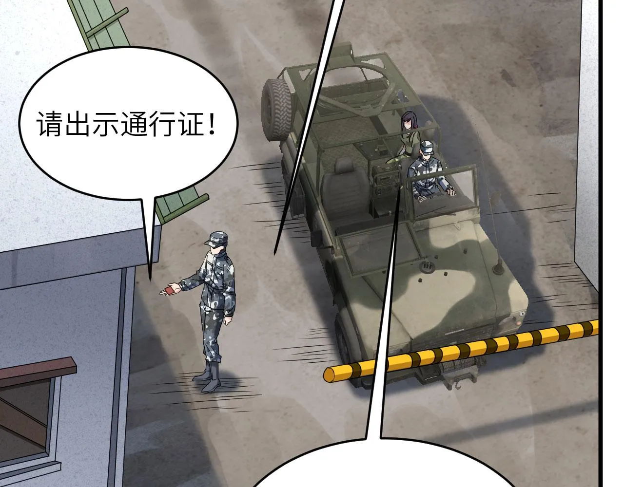 第9话 进入特战连 第42页